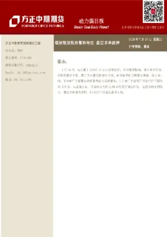 动力煤期货为啥没人做了(动力煤期货受什么影响)