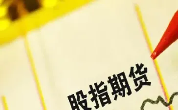 股票期货怎么做好(股票账户怎么做期货)