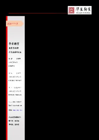 2210期货沪铜(沪铜期货交易价格)