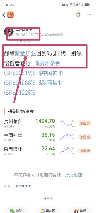 沪市大盘今日指数那些股票(沪市大盘指数300034)