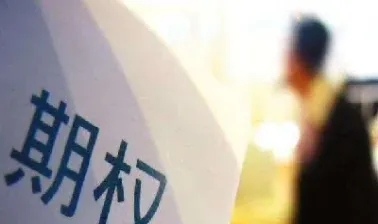 场内期权在商业银行(期权能在场内交易吗)