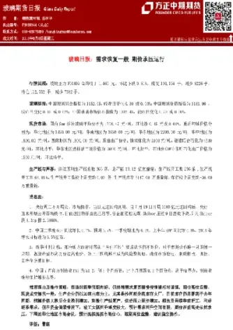 玻璃期货2409最建议买吗(玻璃期货2409)