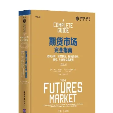 期货市场计算机分析指南(期货市场技术分析免费在哪看)