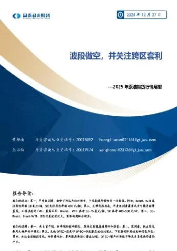 国际原油期货展望(原油国际期货最新消息)