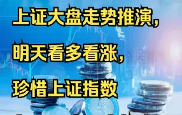 上证指数今日大盘行情000001(上证指数今日大盘行情新能源)