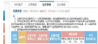 期货的沉淀资金是什么意思(期货的沉淀资金)