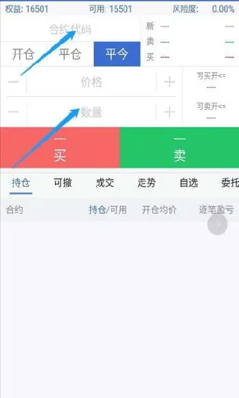 期货买了两手可以平仓一手吗(期货可以同时买一手多卖一手空吗)