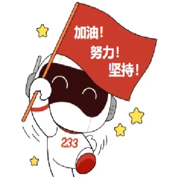 233网校期货投资分析(233网校期货投资分析2025)