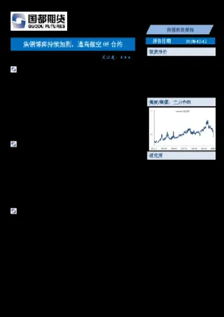 焦炭期货主力合约是几月(焦煤期货主力合约哪几个月)