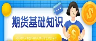 什么是期货市场开放时间(什么是期货市场开放时间和交易)