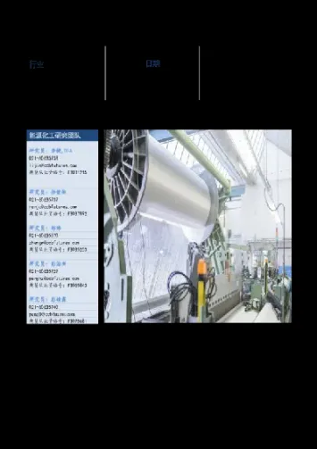 建信期货最新行情(建信期货怎么样)