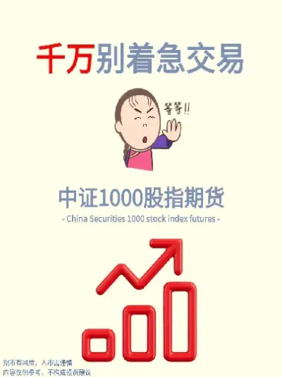 中证1000股指期货手续费多少(期货中证500的手续费多少)