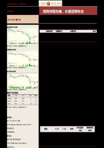 期货钢铁最新消息(国际钢铁期货行情)
