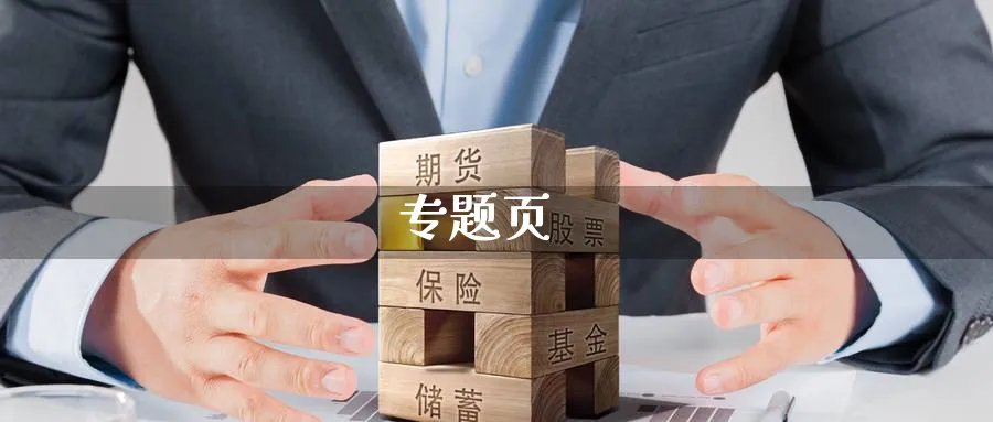 专题页_https://www.lytzg.com__第1张